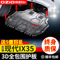2021 Beijing Hyundai ix35 engine lower shield original factory modified special ix35 chassis armored base plate