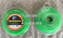 Grass rope mowing line brush cutter lawn mower universal 2 7mm round 1 pound Jiangsu Zhejiang Shanghai and Lu 5