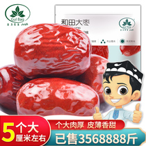 Xinjiang jujube Hetian jujube 2500g extra-large crispy jujube dried first grade Junzao specialty Hetian jujube special product