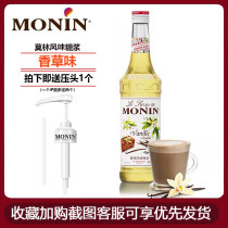 Monin Vanilla Flavor Syrup 700ml Vanilla fruit dew cocktail Coffee drink seasoning raw syrup