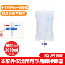 (This accessory is only applicable to Cofu brand diaper) Cofu urine receiver accessories urine bag drainage bag