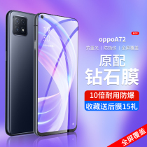 oppoa72 steel chemical film fullscreen full coverage anti-fall protection oppa mobile phone adhesive film high-definition anti-blue eye screen preservation wrapping edge oopoa72 no white border fingerprint 5G version glass anti-explosion film