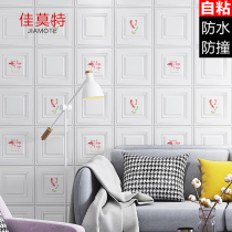 Self-adhesive wallpaper 3D three-dimensional wall stickers Bedroom warm childrens room background wall veneer decoration anti-collision waterproof wallpaper