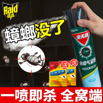Completely invincible cockroach killer aerosol Perfume-free formula 600ml bottle non-irritating cockroach killer