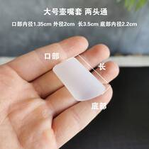 Glass teapot mouth mouth dust cover leakage proof ceramic drip water long mouth wine parts household silicone mouth