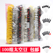 100 groups of bulk olive cylindrical straight column anti-winding space beans high quality bean retaining fishing gear accessories