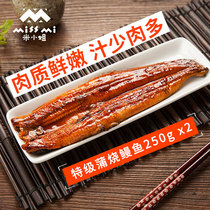 Eel sushi 250g*2 pieces Seafood Japanese-style Kamayaki eel rice Live eel production Export grilled eel Kamayaki ready-to-eat