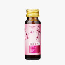 Ou Quan Lin collagen liquid drink Oral liquid Small molecule powder Peptide essence drink flagship store official website