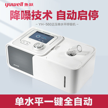 Fish Leap Ventilator Home Positive Pressure Single Level Automatic Noninvasive Respirator Sleep Seniors Snoring Snoring Machine 560