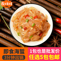 Season jellyfish sea broken skin jellyfish head cold salad ready-to-eat cold dishes vegetarian vegetables Hotel Hotel semi-finished ingredients