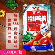 Fuzhou 100 Taste MSG Fresh 888 Kitchen Condiments 500 gr X3 Pack Fujian Snack Kitchen Seasonings