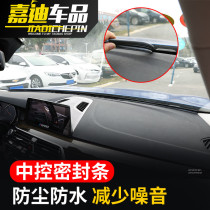 Front-stop glass dust-proof slit adhesive strips in car middle control table sealing strips modified soundproofing heresy adhesive strips remove muted