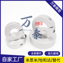 SCS10 12 opening type ring clamp cover with tight clamping ring ring optical axis round bar spindle accessories