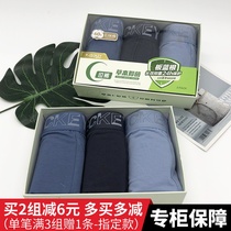 3-pack Weijieqi mens underwear mid-waist pure cotton plain C-position pants herbal antibacterial boxer shorts 6825