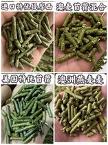 4 kinds of granules need to choose Australian wheat granules American alfalfa granules 5 catties of pure grass and can be used as staple food