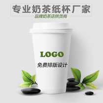 Disposable milk cup cup cup cup plastic cup packaging bag sealing film custom logo