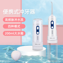 Household electric dental flushers dental scalers dental calculus dental cleaning artifact dental washing seam cleaning water dental floss portable