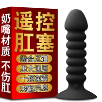 Prostate massager instrument vibration masturbation stick Vestibular orgasm artifact Male appliances Chrysanthemum anal plug fun gay