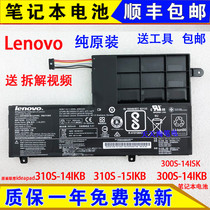 Original dress Lenovo Ideapad 310S-14ISK 310-14IKB 300S 310S-15 notebook battery