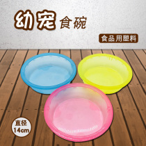 Small Number Dog Bowl Resin Bowl Pet Bowl Dog Food Bowl cat Dog Food Bowl dog Bowl Pet Color Random