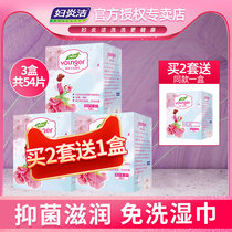 Womens Yanjie sanitary wipes clean yin and private sex cleaning Girls and mothers leave-in single piece carry-on personal care special
