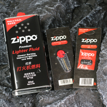 zippo lighter 355ml Big oil flint cotton core original kerosene Zippo genuine fuel gas accessories