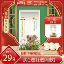 Arowan Australian wheat core powder 1kg flavor pasta wheat dumpling skin steamed buns noodles pancake