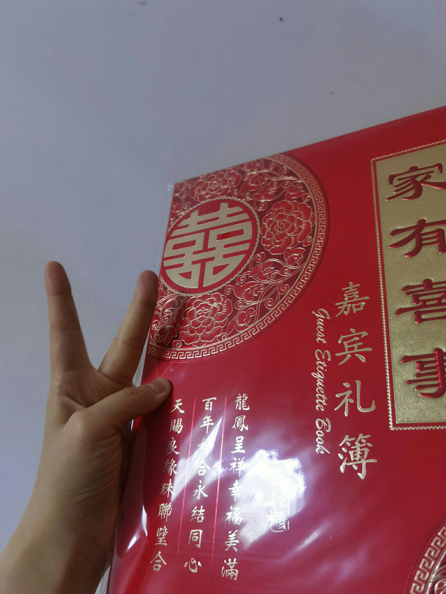 婚礼礼簿礼金本结婚高级嘉宾记账本签到本创意喜簿收礼单本签名册