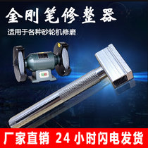 High quality diamond grinding wheel dresser Diamond Vajra Pen Refining Pen Hand-held knife shaping knife