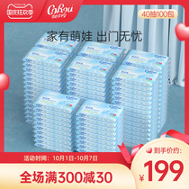 Can heart soft V9 baby Moisturizing Soft tissue towel 40 pump carrying out travel 100 small bag whole box home stocking