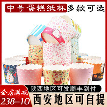 Baking package medium cake cupboard high temperature resistant cup round cake cupboard maffin cupboard 10 pack