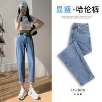 Hallen Jeans Womens Summer Thin 2022 New 90% High waist display slim straight tube Pants Turnip Old Daddy Pants