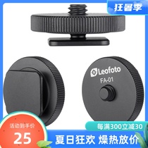 Touleto Leototo FA-01 Thermal boot conversion connector camera Thermal boot converted into 1 4 standard screw