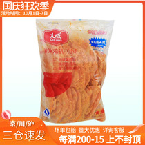 Daseng Orleans chicken chop wow semi-finished frozen Orleans chicken chop burger fried chicken baking 2 2kg about 30 slices