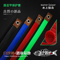 White Sand Chau Lujah Base Water Sniper Straight Shank Gun Shank Alone Road Yrod Protective Rod Sheath Nylon Weave