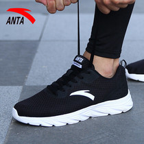 Anta mens shoes running shoes 2021 new summer student casual shoes official website flagship net shoes mens sports shoes mens sports shoes mens sports shoes mens sports shoes mens sports shoes mens sports shoes mens sports shoes mens sports shoes