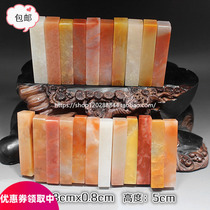 0 8*5 Lao stone seal Vietnam stone seal Shoushan stone seal engraved character hard pen calligraphy practice Stone