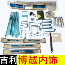 Special Gelibert medium control interior decoration and bright strip stainless steel navigation block frame Boyue automobile supplies