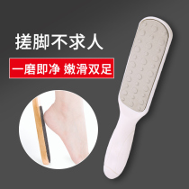 Foot-grinding artifact household to remove the dead skin file Callus callus Callus heel foot foot sole scraping volcanic stone