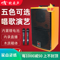 Europe and the United States sound K08 inch outdoor musical instrument K song special audio portable portable high-power mobile speaker