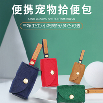 Pet Out Portable Small Backpack Shoveling Bag Walking Dog God Instrumental Pickup Bag Degradable Dog Thickened ten Toilet Bowl