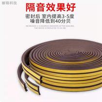 Self-viscous door and window sealing wooden door slit plastic window window anti-theft door frame anti-collision rubber strip