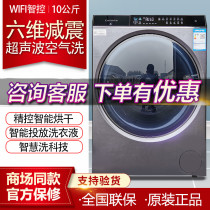 Casati washing machine C1 HD10P6LU1 HD12P6LU1 C1 HD10S6LU1 Fiber see drying drum