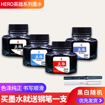 (Send pen)Hero brand ink high-grade high-value color ink pure blue black red pen refill liquid word practice painting Non-carbon non-blocking pen for children and primary school students with the official store