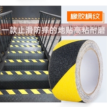 Frosted non-slip stair step floor sticker waterproof non-slip sticker back glue line tape outdoor steps non-slip mat