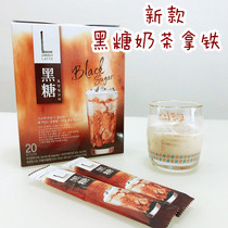 South Korea imported Nanyang Lookas9 black sugar milk tea latte low card skimmed milk sugar free ice coffee box