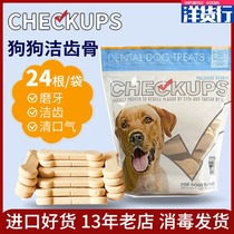Spot instant CheckUps bone cleanser pet dog molars stick large dog clean teeth dog bone shaped snacks