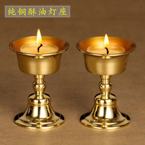 Yuantong Buddha with pure copper ghee lamp holder for Buddha Candlestick front supply lamp candle lamp Buddha oil lamp lamp holder Buddhist supplies