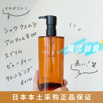 Spot Japan Homegrown Village Show Amber Adoptive Makeup Oil New 450ml can be free of secondary cleaning