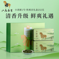 Bama Tea 2021 Spring Tea Anxi Tieguanyin fragrant Oolong Tea Small fresh No 1 gift Box 252g